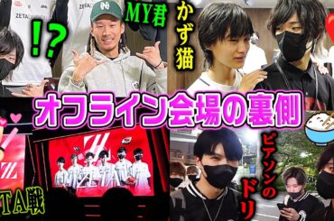 【第五人格】COAⅥオフライン会場行ったら色んな奇跡おきた【実写】【唯のん】【identityV】