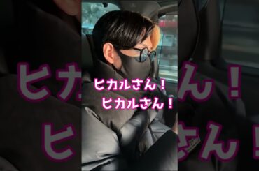 ヒカルに深田えいみの炎上について対処法聞いてみた #shorts