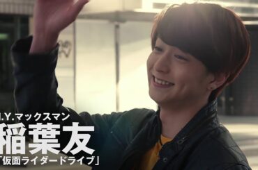 『Ｎ．Ｙ．マックスマン』予告編　ビデックスJPで配信中！