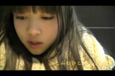 ひとみのひとみぼっち 16