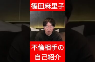 【篠田麻里子】令和トラベル 社長 篠塚さん