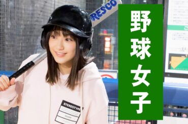 ローラースケートチャレンジ！の前に肩慣らしでバッティングに挑戦【平祐奈チャレンジYuna★Tube】