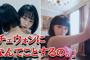 現在LE SSERAFIMキム・チェウォンのコンセプトフォトが炎上している理由