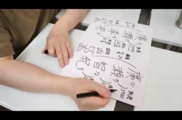 川栄李奈（廣瀬李奈）さんと廣瀬智紀さんの運勢を姓名判断