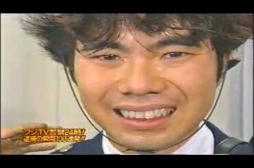 【めちゃ²イケてるッ! 】 フジＴＶ警察’９９密着２４時！！逮捕の瞬間１００連発、中居＆９９日本一周４予告