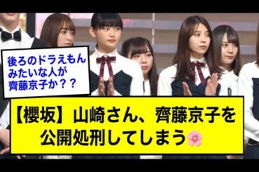 山崎天と比べたら誰でもそうよ【なんｊ反応】