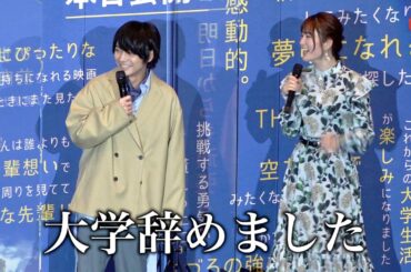 榎木淳弥、必修授業を落として大学を中退!? 小松未可子らと大学生へアドバイス『ブルーサーマル』初日舞台あいさつ