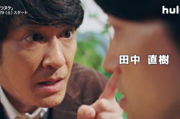 シンガーソングライターのコレサワが主題歌を担当！ココリコ田中直樹主演「うつヌケ」予告編