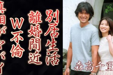 森高千里の渡部建とのW不倫の真相に震えが止まらない...人気俳優の江口洋介と結婚した女性歌手の男性遍歴がヤバすぎる！