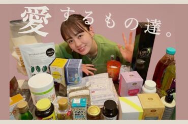 健康 美容 癒しの話。意識を高めるために試してみて良かったこと。