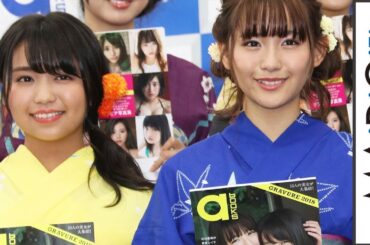 大原優乃、グラビア撮影で浅川梨奈から“頭なでなで”　「うれしかった…」　「a-books gravure 2018」発売イベント2