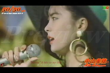 中山美穂 Miho Nakayama  "50/50" (1987) ver-1/ SP LOVE & HEART REMAKE 2018 / +Eng sub
