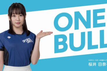 桜井日奈子  [ONE BULL] -DARTSLIVE3 AWARD MOVIE