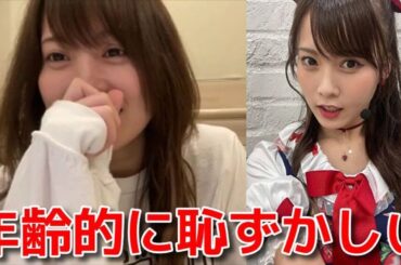 【岡部麟】 デザート部の「寝たふり」の衣装がブリブリで恥ずかしいですｗ 【AKB48】