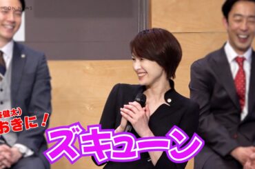 吉瀬美智子「ズキュ～ン」ポーズに桐谷健太も完全メロメロ！　『ケイジとケンジ、時々ハンジ。』記者会見