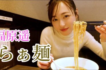 横浜に百名店のラーメンを食べに行ったら、食べすきちゃいました😂！！