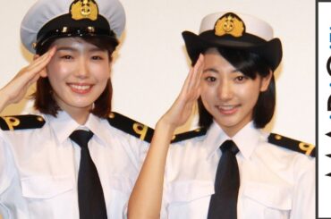 飯豊まりえ＆武田玲奈、航海士の制服姿を披露　“仲良し”エピソードも明かす　連続ドラマ「マジで航海してます。」制作発表会1