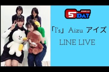 line live i"s aizu「I'S」Aizu アイズ LINE LIVE Full HD English Sub [i's episode 14 full]