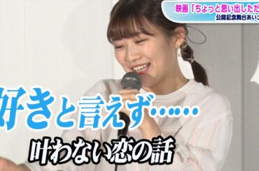 伊藤沙莉、バレンタインの“ほろ苦い”エピソード告白「家まで行って」