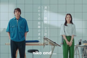 niko and ... （ニコアンド ）| 2023SS BRAND MOVIE  15秒 ver.1 【主演：北村匠海×清原果耶 】