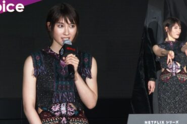 土屋太鳳、ショートヘア姿で登壇　ギャルピースも披露：Netflixシリーズ「今際の国のアリス」シーズン2 配信イベント