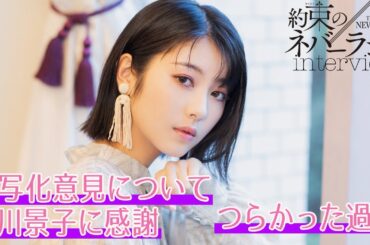 “エマ役”浜辺美波、実写化“反対意見”は「当たり前」　20歳大人気女優が語る自分の姿「嫌だった」過去　映画『約束のネバーランド』インタビュー