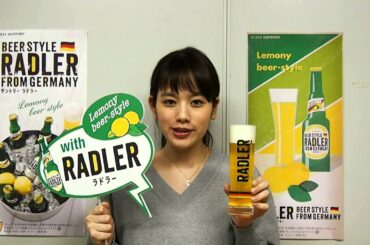 サントリー「ラドラー」公式サポーター　筧美和子さんからのスペシャルメッセージ