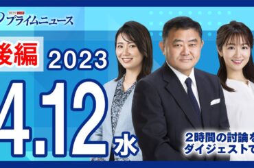 話題沸騰“チャットGPT”人工知能の急激進化で脅威論続出＜後編＞2023/4/12放送