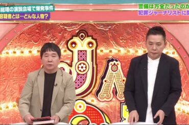 サンデー・ジャポン　2023年04月16日 FULL SHOW HD 1080