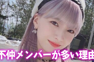 【NiziU】マユカと不仲のメンバーの数々…多い理由に言葉を失う…「Chopstick」でも有名なアイドルの熱愛彼氏の正体に驚きを隠せない…
