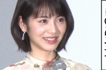 浜辺美波、令和の目標が素朴すぎる？「ネットで調べないで…」　「映画 賭ケグルイ」初日舞台あいさつ