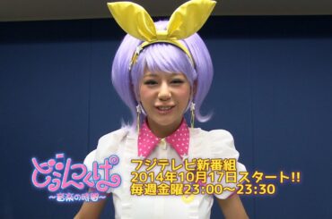 西内まりや フジテレビ系 新音楽番組『どぅんつくぱ～音楽の時間～』レギュラー出演決定！