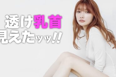 【後藤真希】綺麗なD牌が拝めます。