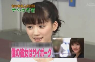 【めちゃ²イケてるッ!】「綾瀬はるか」まだ2008 新春!かくしていた去!大会 || Mechaike ||