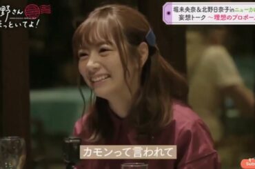 堀未央奈&北野日奈子inニューカレドニア 5つ星ホテルのディナーで女子トーク!