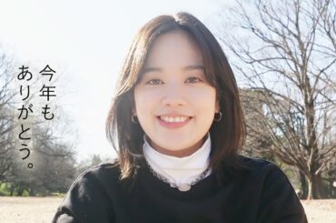 年の瀬のご挨拶。2021年もありがとうございました。