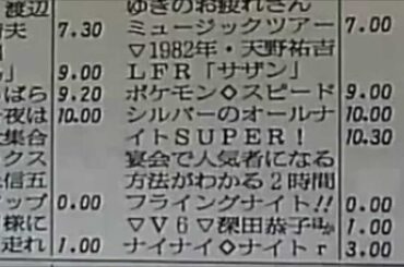 それじゃバイバイ深田恭子でしたー