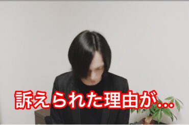 てんちむに訴えられました【橋本甜歌】【てんちむ】【裁判】#225