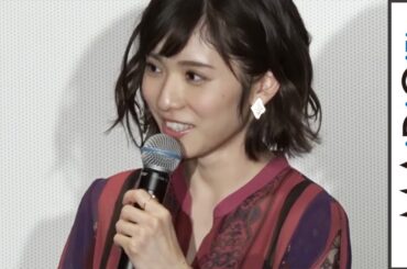 松岡茉優、好きなアニメキャラ死んで「1週間学校休んだ」中学時代のエピソード明かす　映画「勝手にふるえてろ」公開直前イベント3