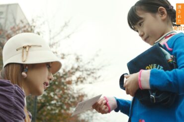 石原さとみ、浮かない表情のわけとは…　「そして、バトンは渡された」本編とリンクする未公開シーン解禁