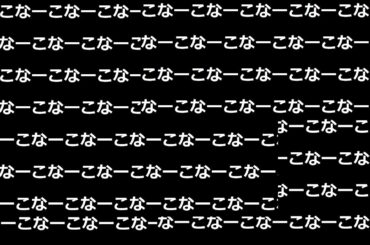 なーこ教布教ビデオ (長沢菜々香/欅坂46)