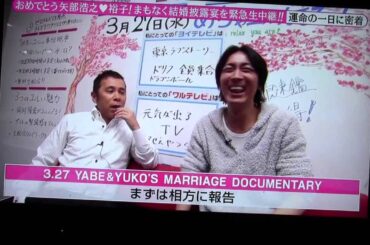 ナイナイ　矢部　結婚披露宴　1/8