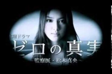武井咲演じる松本真央はなにげにオシャレ　すぐまね出来ます