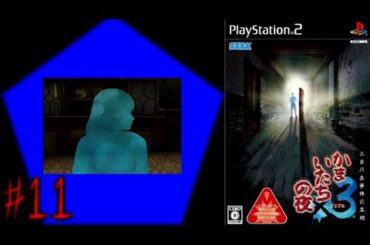 【真相に戻れ】かまいたちの夜３　三日月島事件の真相実況パート１１