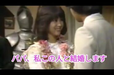 松田聖子    たまにはこんな夢も見てみたい!?    聖子の不思議な恋の思い出