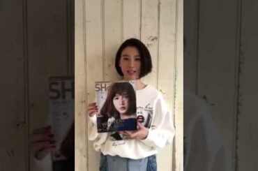【SHe】3月Spring号/表紙&巻頭▶︎三吉彩花