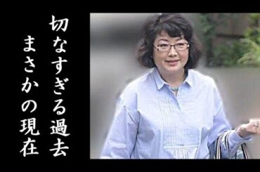 山口百恵の現在と切ない過去に一同号泣...三浦友和と結婚後の電撃引退と隠された３番目の子供