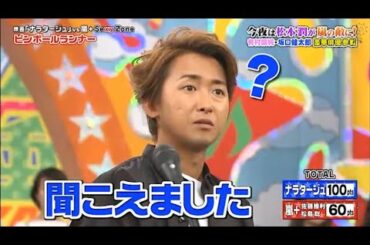 嵐 大野智 今夜は松本潤が風の敵に! 有村架純･坂口健太郎 豪華俳優参戦