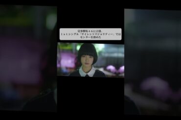 【欅坂46】平手友梨奈の凄さが分かる#欅坂46 #shorts