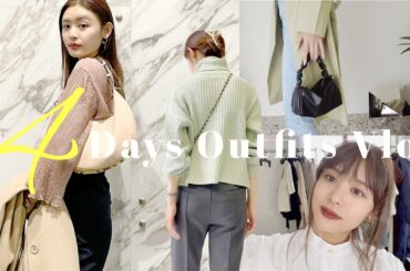 【４日間コーデ】春服って本当にかわいい🥺🌸最近のリアルな様子をvlogでお届け☺️✌️